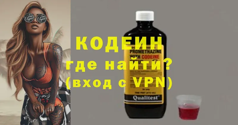 MEGA сайт  Тосно  Кодеин Purple Drank 